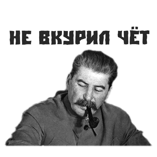 Стикеры Сталин