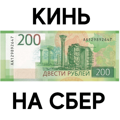 Стикеры Деньги