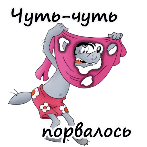 Стикеры Ну, погоди!