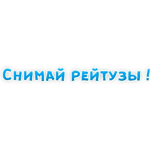 Стикеры Сленг для настоящих мужиков