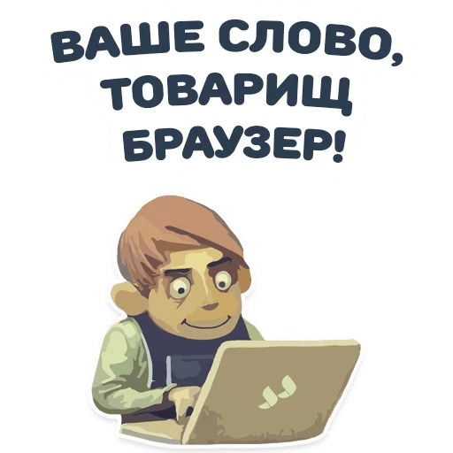 Стикеры Будущий разработчик