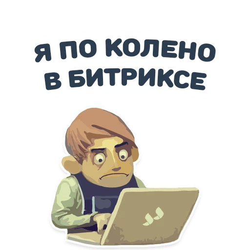 Стикеры Будущий разработчик