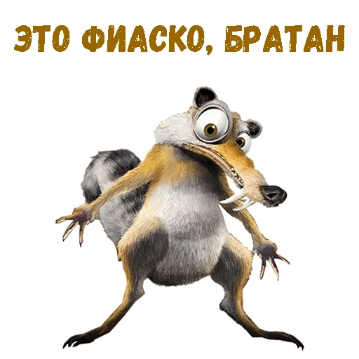 Стикеры Скрат