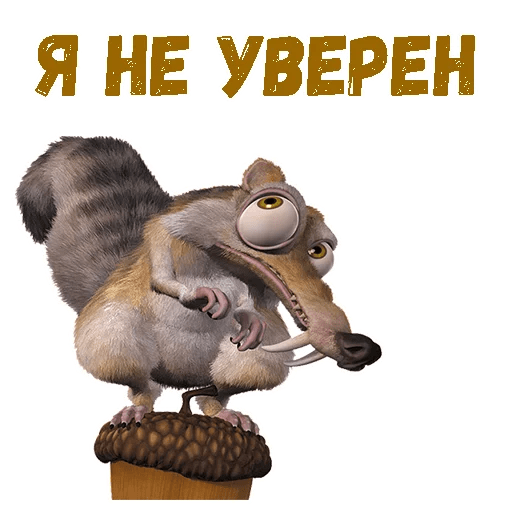 Стикеры Скрат