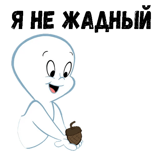 Стикеры Каспер