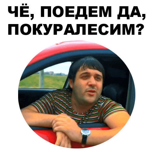 Стикеры Горцы от ума