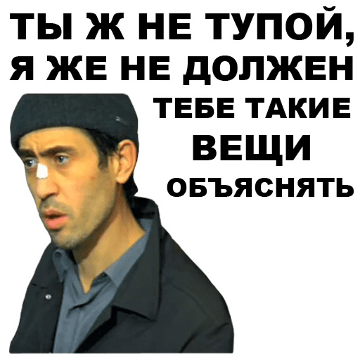 Стикеры Горцы от ума