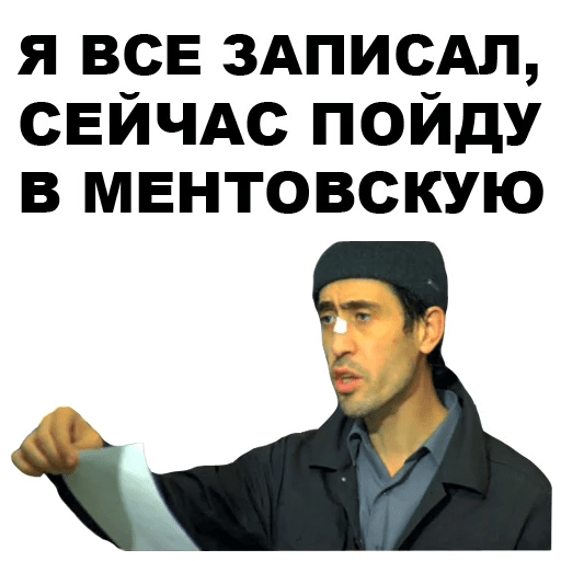 Стикеры Горцы от ума