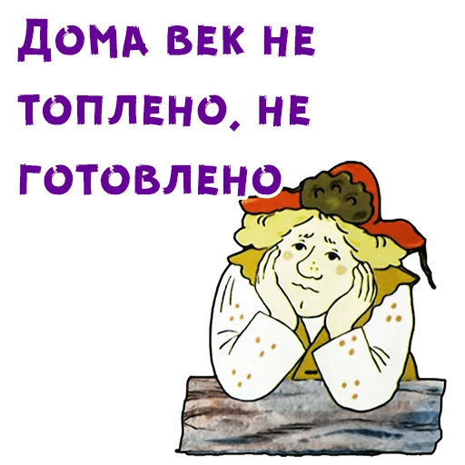 Стикеры Волшебное кольцо