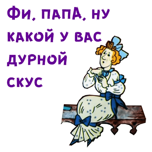 Стикеры Волшебное кольцо