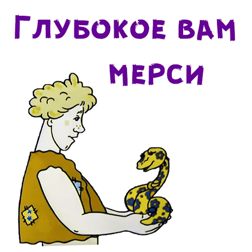 Стикеры Волшебное кольцо