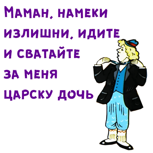 Стикеры Волшебное кольцо