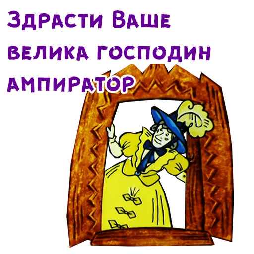 Стикеры Волшебное кольцо