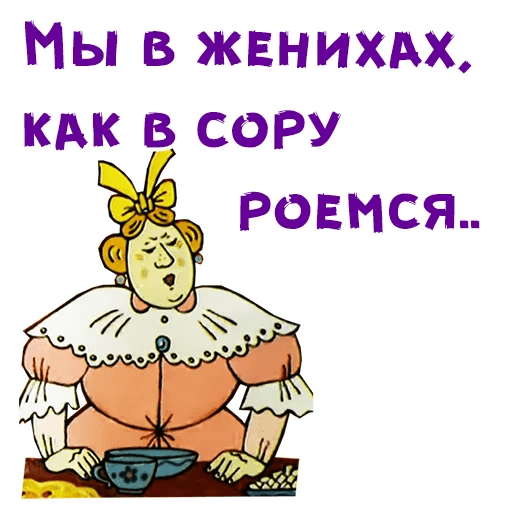 Стикеры Волшебное кольцо