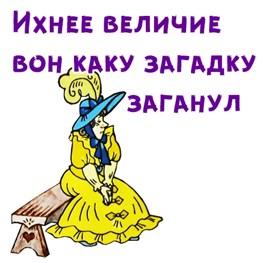 Стикеры Волшебное кольцо