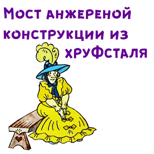 Стикеры Волшебное кольцо