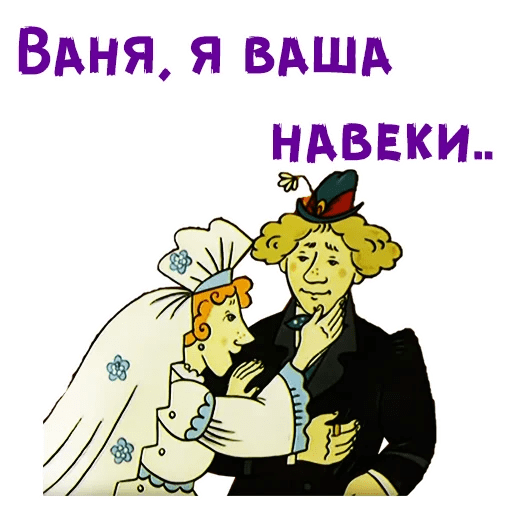 Стикеры Волшебное кольцо