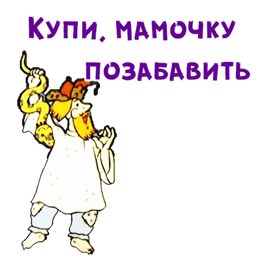 Стикеры Волшебное кольцо