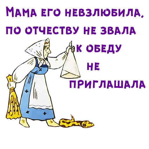 Стикеры Волшебное кольцо