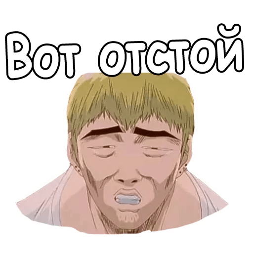 Стикеры Учитель Онидзука