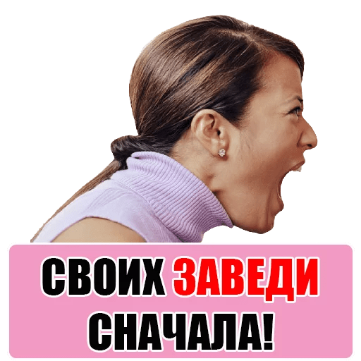 Стикеры ЯЖЕМАТЬ