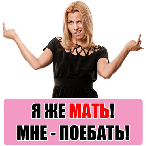 Стикеры ЯЖЕМАТЬ