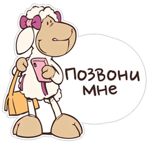 Стикеры Овечка Джолли