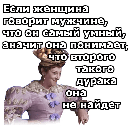 Стикеры Фаина Раневская