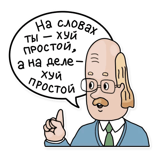 Стикеры Профессор Фортран